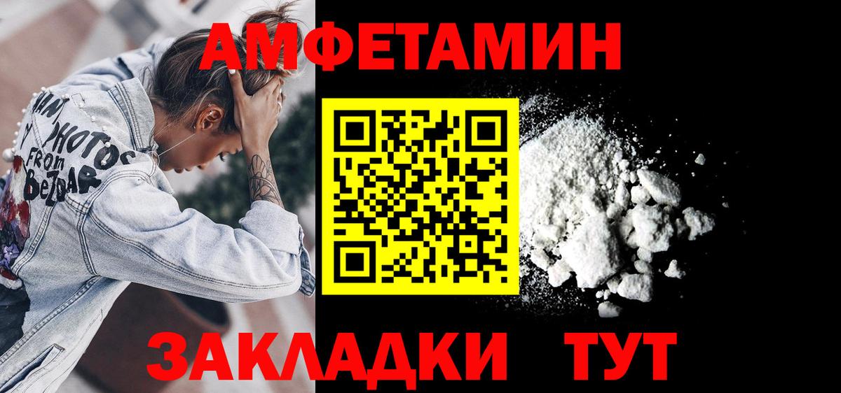 Amphetamine VHQ Дятьково