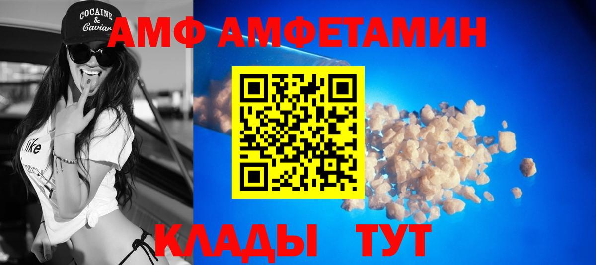АМФЕТАМИН Розовый  АМФ  Дятьково 
