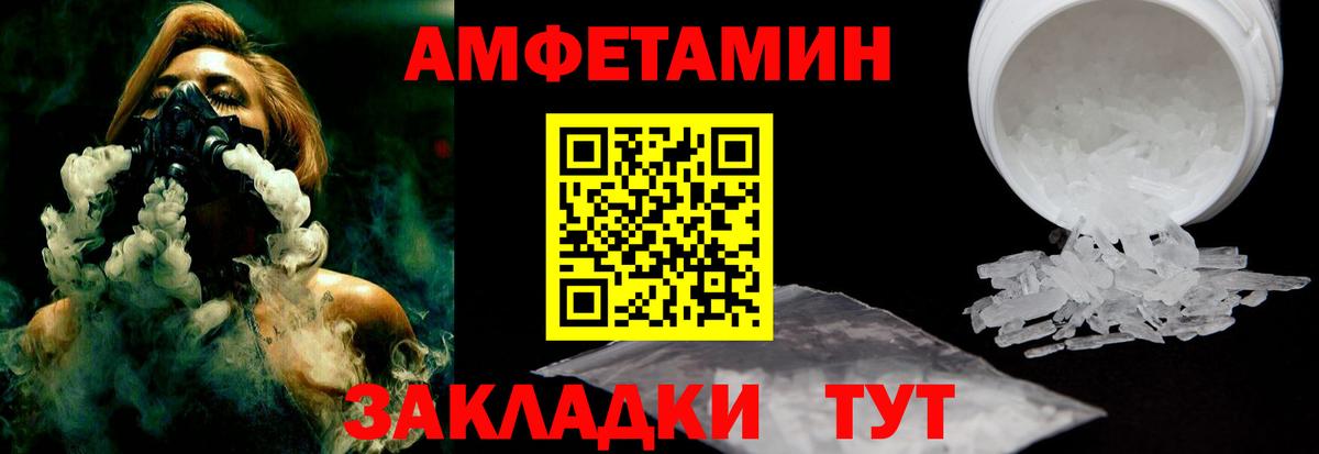 Amphetamine 98% Дятьково