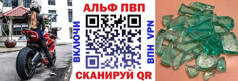 Альфа ПВП кристаллы  купить  сайты  Дятьково 