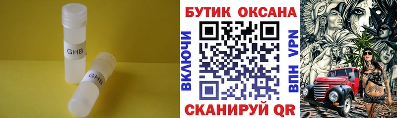 Бутират Butirat  дарнет шоп  Дятьково 