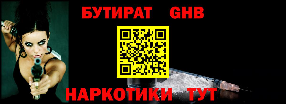 Бутират оксана  Дятьково 