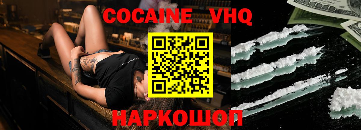 Cocaine 98% Дятьково