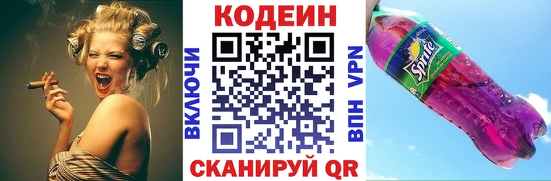 Кодеиновый сироп Lean напиток Lean (лин) omg как зайти Дятьково