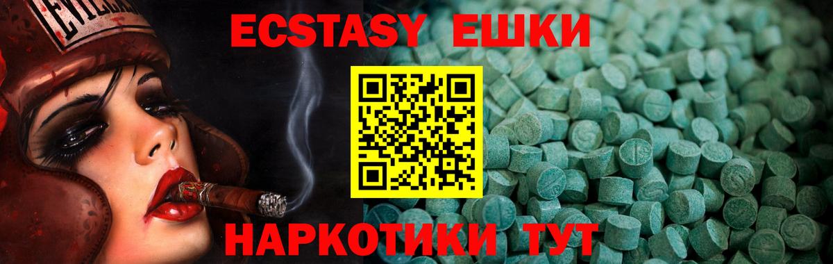 Дятьково  ЭКСТАЗИ Philipp Plein  Экстази 250 мг  Вход с VPN 