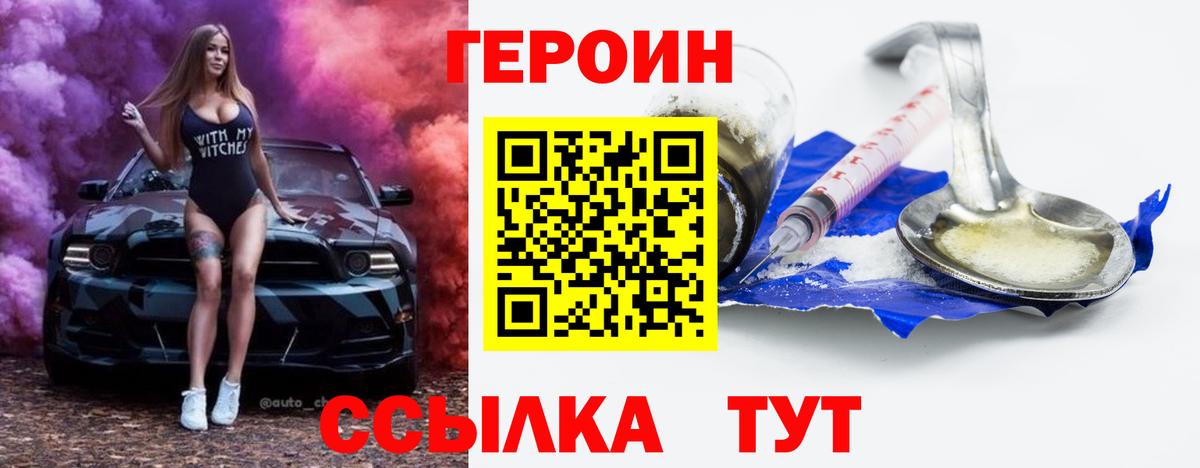 ГЕРОИН афганец  Дятьково 