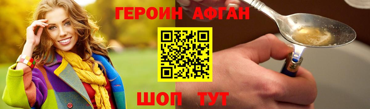 Героин  Вход с VPN  Дятьково  ГЕРОИН гречка 