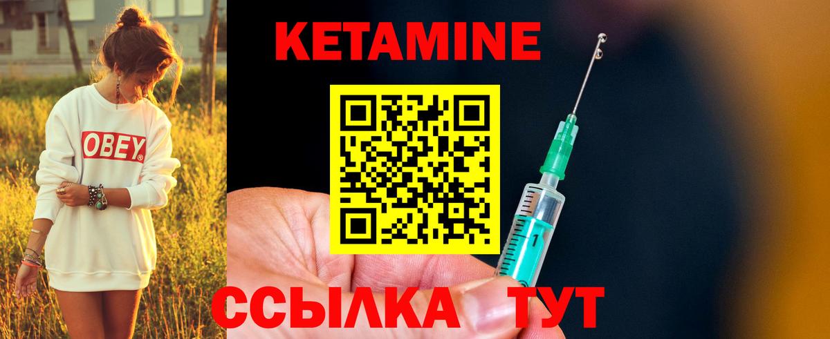 Дятьково  Кетамин ketamine  Вход с VPN 