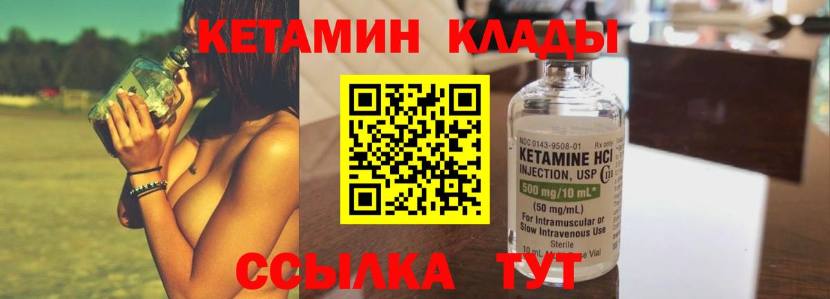 Кетамин ketamine  Дятьково  Кетамин VHQ 