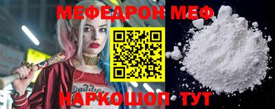 мяу мяу мука Волжск