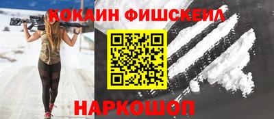 COCAINE Волгодонск