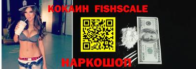 COCAINE Волгодонск