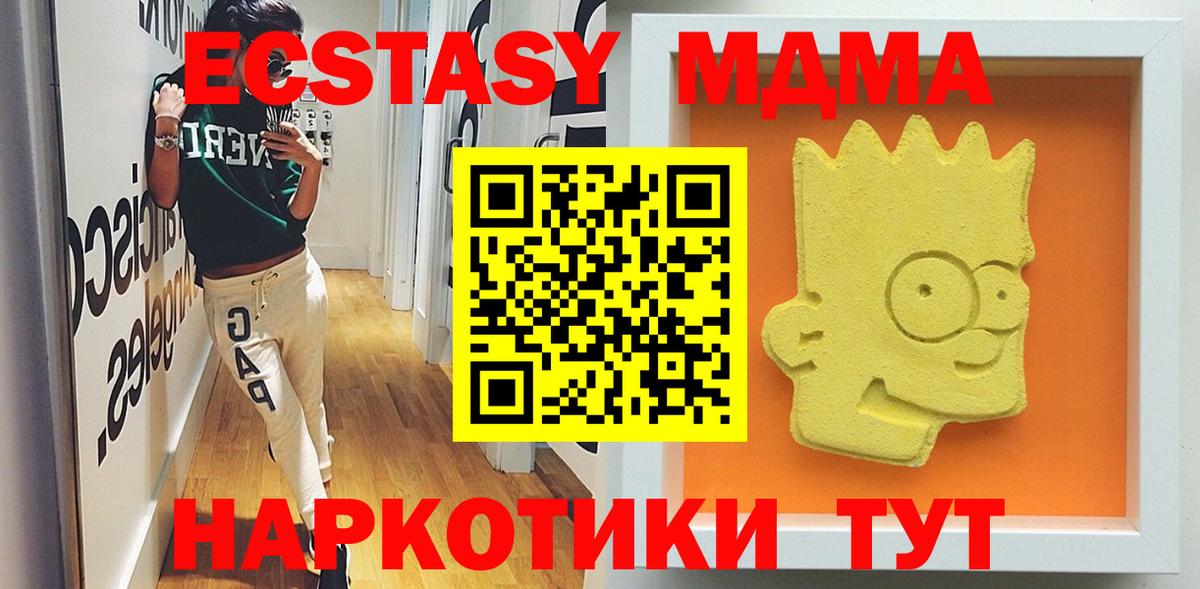 Дятьково  МДМА кристаллы  Вход с VPN  МДМА crystal 