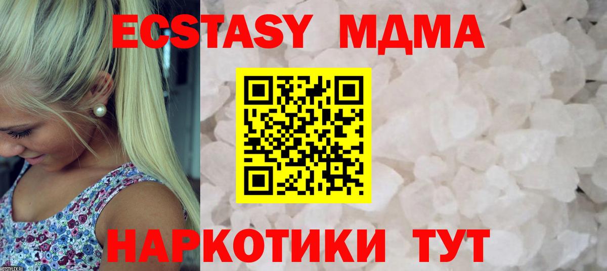 МДМА Molly Дятьково