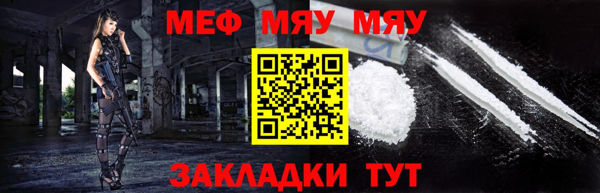 МЕФ мука Дятьково