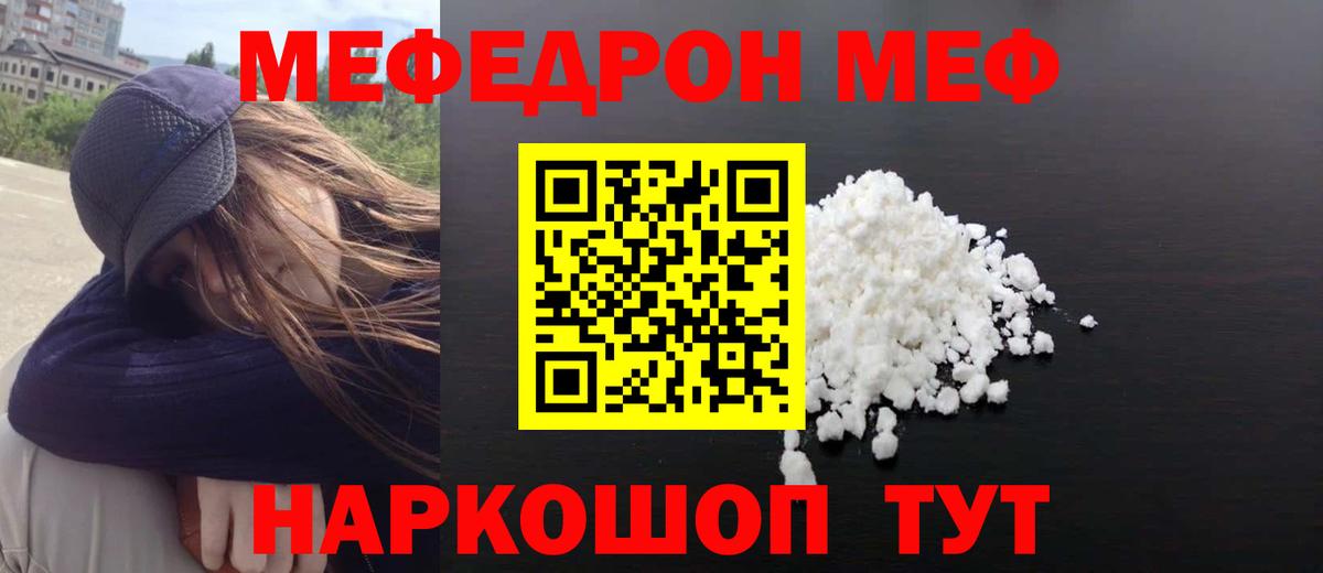 Меф 4 MMC  Меф  МЕФ  купить наркотик  Вход с VPN  Дятьково 