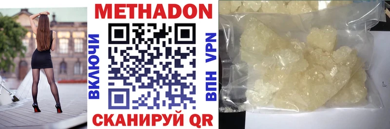Метадон VHQ  Дятьково 