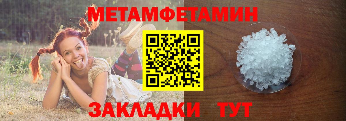 Дятьково  Первитин  Вход с VPN  Метамфетамин пудра 