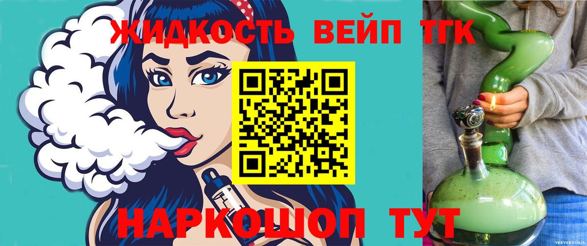 Дятьково  Дистиллят ТГК вейп  продажа наркотиков  Вход с VPN 