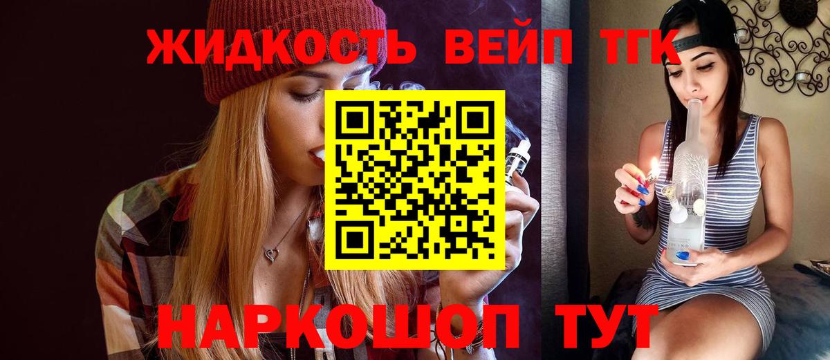 Дистиллят ТГК концентрат Дятьково