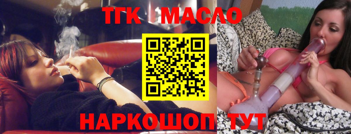 ТГК вейп с тгк Дятьково