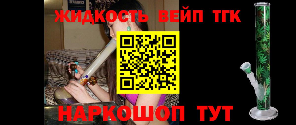 Дистиллят ТГК вейп с тгк  Дистиллят ТГК THC oil  Дятьково 